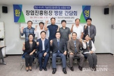 경남과기대, 창업진흥원장 간담회 개최