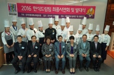 전문대학 한식드림팀 최종시연회, 대림대학서 개최