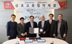 경일대-비젠트로, 상호발전 위한 산학협력 체결