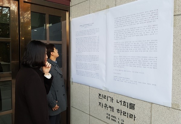 한국 대학 교수들, 대통령 퇴진 촉구 시국선언 확산 중