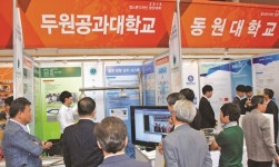 [LINC특집/두원공과대학교] 세계적 수준으로 도약하는 산학협력 특성화대학