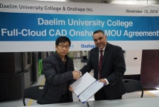 대림대학, 3D CAD 전문기업과 협약 체결