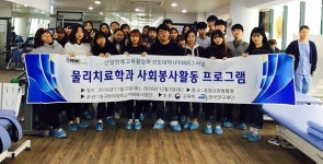 대구한의대, 포항요양병원에서 재능기부 봉사활동 진행