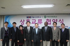 디지털서울문화예술대, 핀코월드와 교류협약 체결