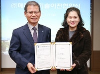 영남대-(주)메디휴, 기술이전 계약 체결