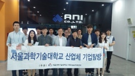 [대학탐방/서울과학기술대학교] IPP형 일학습병행제 기반…현장에 강한 인재양성소