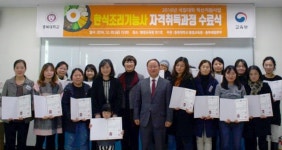 충북대 평생교육원, 한식조리기능사 자격취득과정 수료식