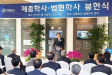 연세대, 제중학사-법현학사 봉헌식 개최