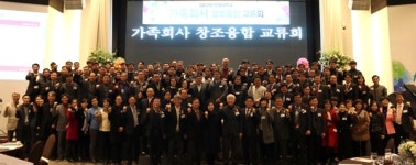 인제대, 산학협력 가족회사 교류회 개최