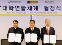 부산가톨릭대-부산외대-영산대 글로벌 협력 연합대학 구축
