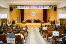 경남과기대, 2016학년도 학위수여식 개최