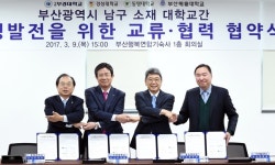 부산 남구 부경대·경성대·동명대·부산예대 빅텐트(종합)
