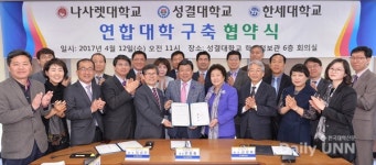 나사렛대·성결대·한세대 연합대학 구축