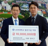 순천 마스터짐 장보근 대표, 순천대에 1천만 원 기탁 약정