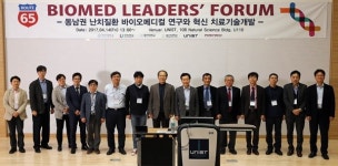 동남권 바이오메디컬 산업 선도 위해 연구자들 뭉쳤다