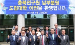 충북연구원 남부분원, 충북도립대학에 새 둥지 튼다