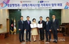 계명문화대학, ㈜에스텍시스템과 가족회사 협약 체결