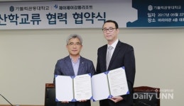 가톨릭관동대,제이제이강릉리조트와 협약 체결