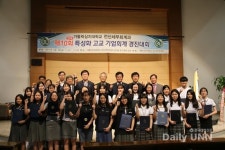 가톨릭상지대학, 제10회 전국 특성화 고교 회계 경진대회 개최