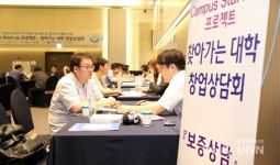 연세대, 찾아가는 창업상담회 개최