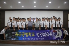 대구공업대학, 육군공병학교 입소교육 실시