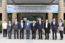 서울시립대-한국정보화진흥원, MOU 체결