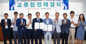 경상대 도서관, 한국폴리텍대학 진주캠퍼스와 MOU 체결