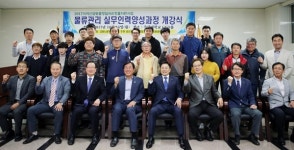 중원대, 지역산업맞춤형 일자리창출 지원사업 개강식 개최