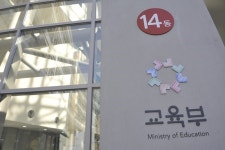 文 대통령, 금오공대·한경대 등 5개 국립대 총장 임명