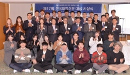 [창간29주년 기업대상] 대학생이 뽑은 기업대상…최우수 기업·언론·상품브랜드 선정