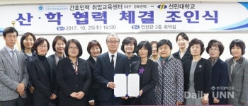 선린대학교산학협력단선린베이커리 | 선린대학교, 간호인력 취업교육센터와 산학 협력 체결