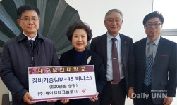 대구보건대학, 치기공 회사로부터 실습장비 기증 받아
