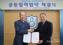 경남대, 삼강엠앤티(주)와 업무협약 체결