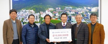 김종암 수암농장 대표, 순천대에 발전기금 기탁