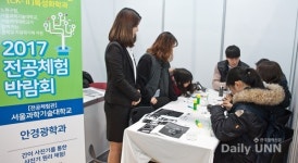 서울과기대, 자유학기제 지원 전공 체험 박람회 개최