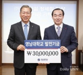 (주)고려건설 장세철 회장, 영남대에 3천만원 기탁