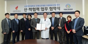 수원여자대학교, 국제나은병원·IHC와 산학협력 협약 체결