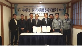 거제대학교, (주)디섹과 사회맞춤형 취업약정 체결