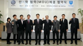 여주대학교, 아우토플라츠와 MOU 체결