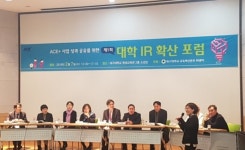 대구대, 대학 I R 확산 포럼 개최