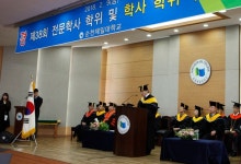 순천제일대학교, 제38회 학위수여식 개최