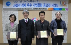 충남도립대학교, 청양 알프스문화마을에 우수 기업문화 대상