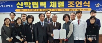 선린대학교, 유성요양병원과 산학 협력 체결