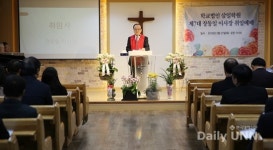 학교법인 삼일학원 장동일 이사장 취임