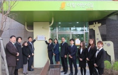삼육보건대학교, 동대문구립 다함 어린이집 현판식