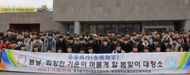 동양대 철도운전제어학과, 신입생 환영회는 봉사활동으로