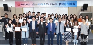 메디힐장학재단, 부경대에 장학금 4800만원 쾌척