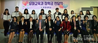 포항대학교 유아교육과, 후학 양성 장학금 전달