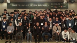 대전과학기술대학교, 협약산업체 예비사원캠프 실시