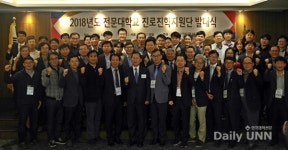 전국 교육청‧고교, '진로진학지도' 전문대와 함께한다